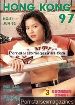 Hong Kong 97 81-1992 magazine